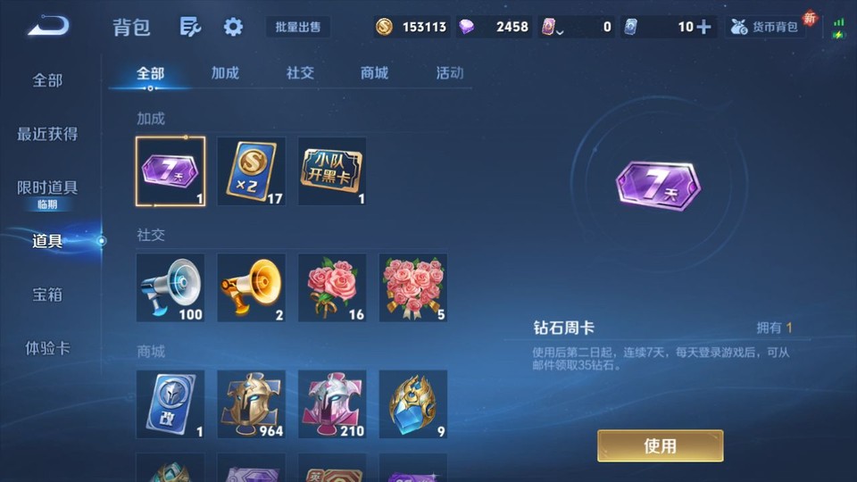 WZQM3465595王者荣耀账号详情图13 WZQM3465595王者荣耀账号详情图13