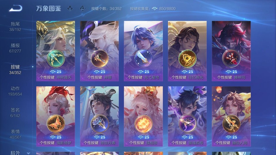 WZQM3465595王者荣耀账号详情图15 WZQM3465595王者荣耀账号详情图15