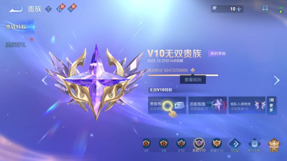 WZQM3465595王者荣耀账号详情图5 WZQM3465595王者荣耀账号详情图5