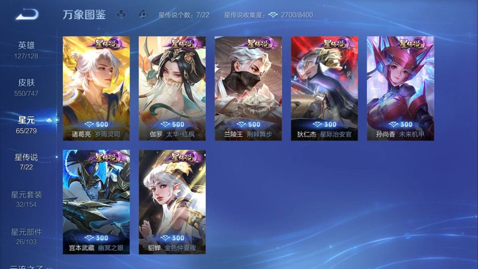 WZQM3465595王者荣耀账号详情图7 WZQM3465595王者荣耀账号详情图7