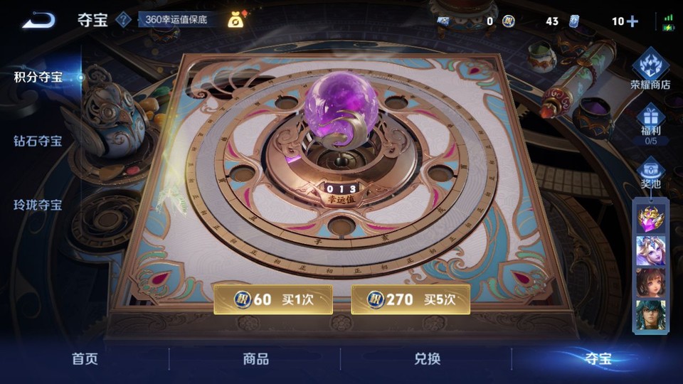 WZQM3465595王者荣耀账号详情图8 WZQM3465595王者荣耀账号详情图8