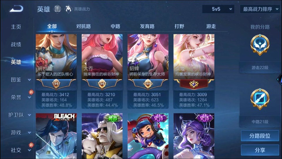 WZQM3465569王者荣耀账号详情图11