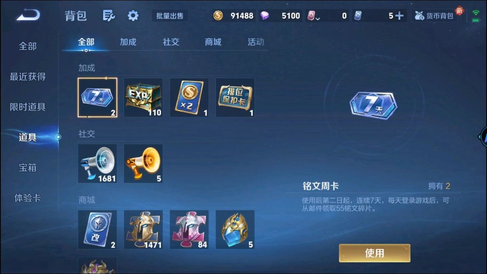 WZQM3465569王者荣耀账号详情图13