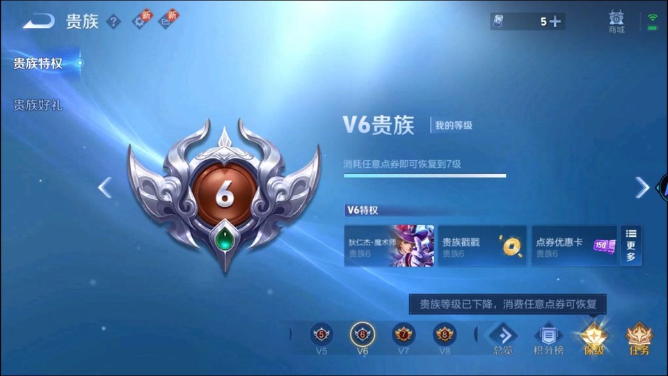 WZQM3465569王者荣耀账号详情图5