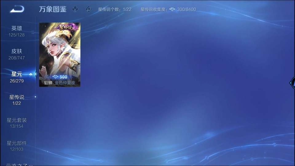 WZQM3465569王者荣耀账号详情图7