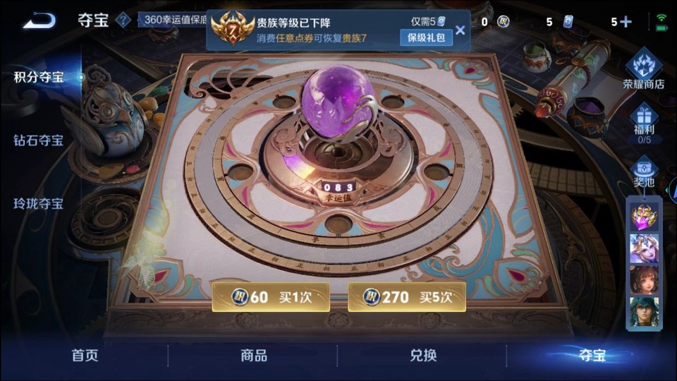 WZQM3465569王者荣耀账号详情图8