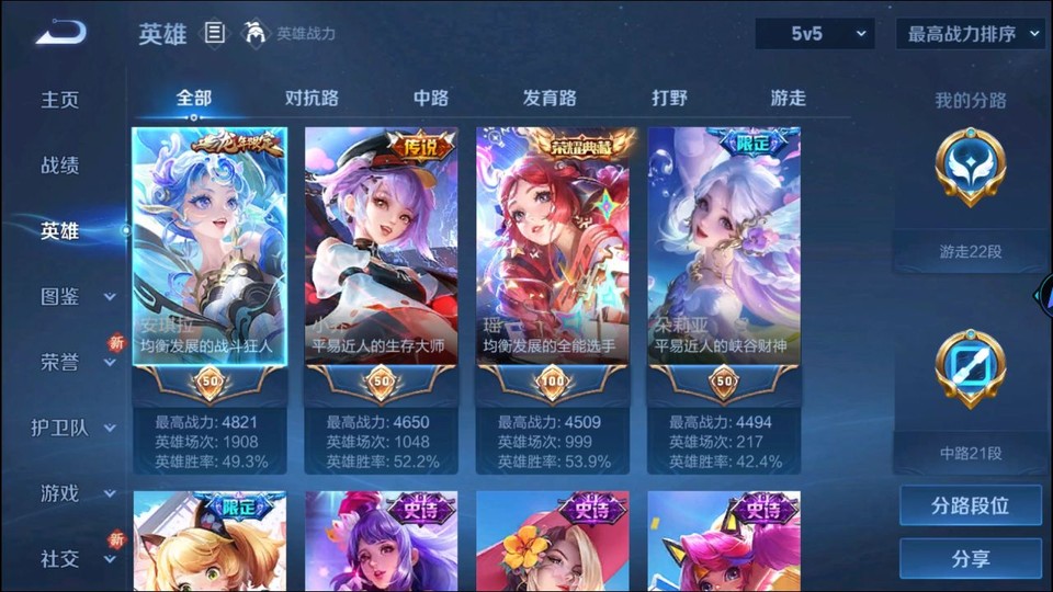 WZQM3465569王者荣耀账号详情图9