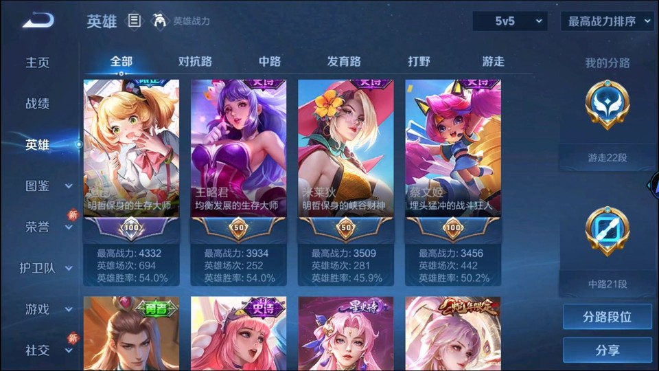 WZQM3465569王者荣耀账号详情图10