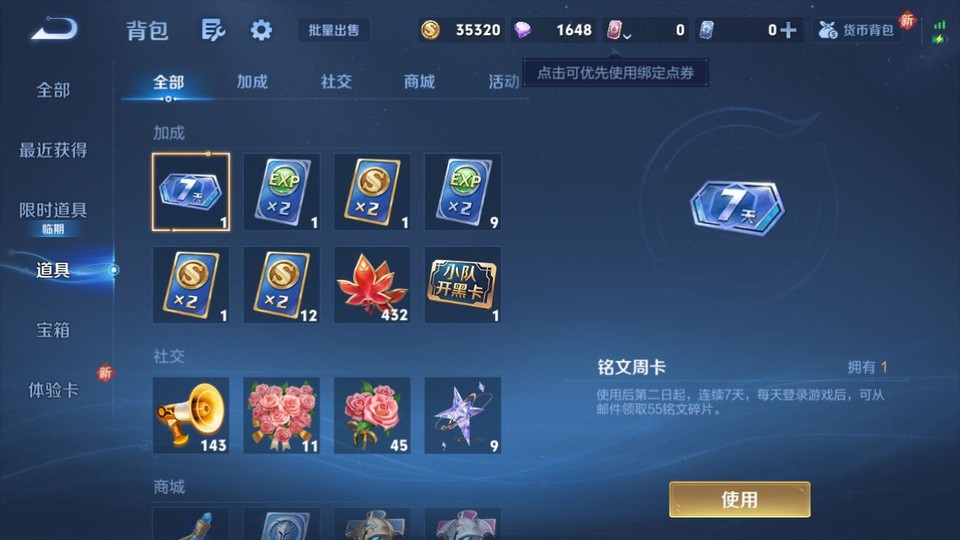 WZQM3465603王者荣耀账号详情图12