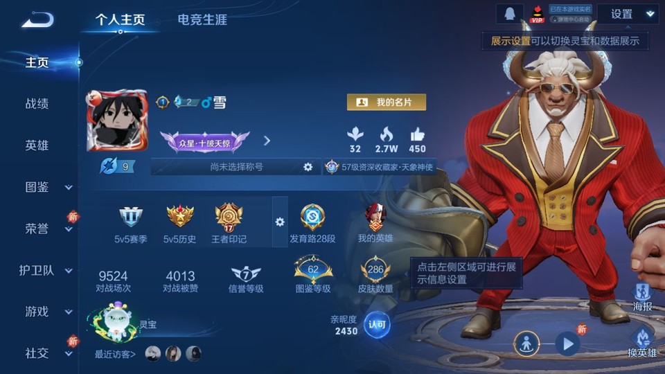 WZQM3465603王者荣耀账号详情图2