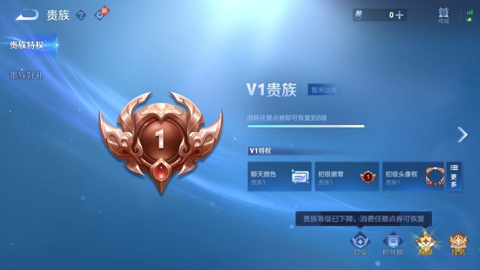 WZQM3465603王者荣耀账号详情图5