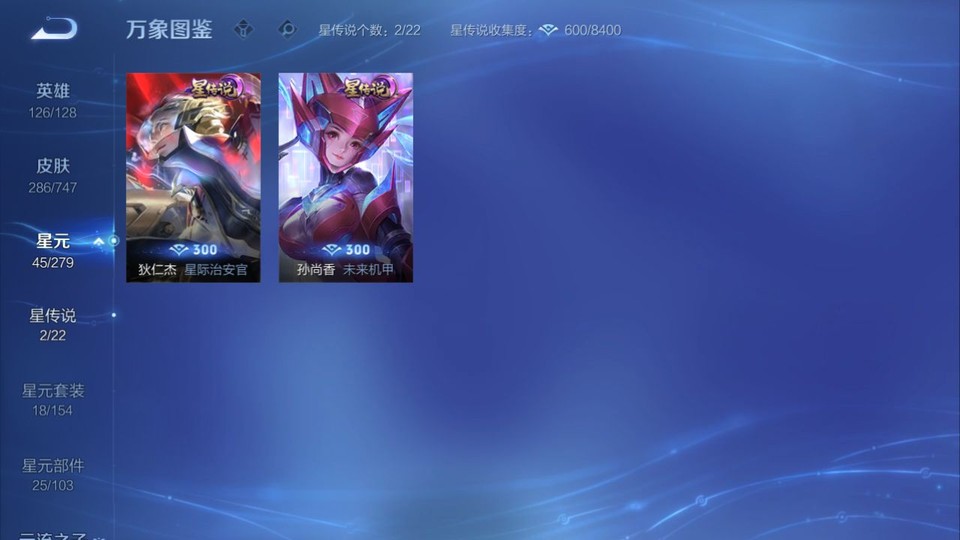 WZQM3465603王者荣耀账号详情图6