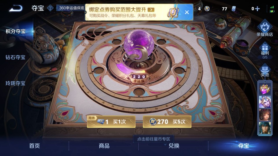 WZQM3465603王者荣耀账号详情图7