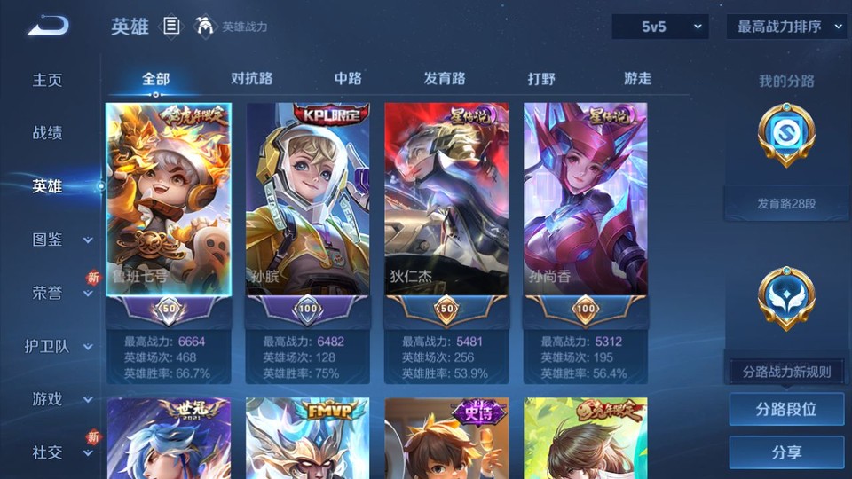 WZQM3465603王者荣耀账号详情图8