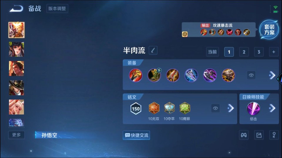 WZQM3465597王者荣耀账号详情图11