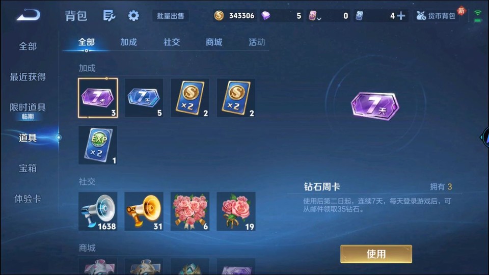 WZQM3465597王者荣耀账号详情图12