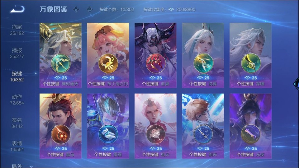 WZQM3465597王者荣耀账号详情图14