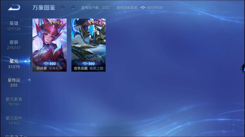 WZQM3465597王者荣耀账号详情图6