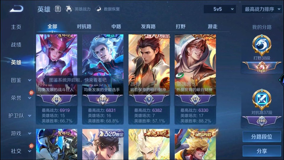 WZQM3465597王者荣耀账号详情图9