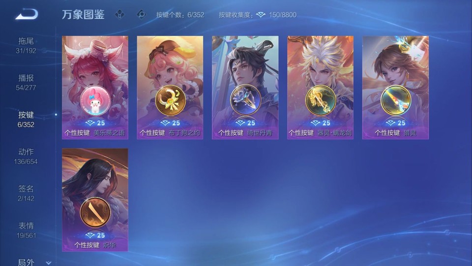 WZQM3474429王者荣耀账号详情图15