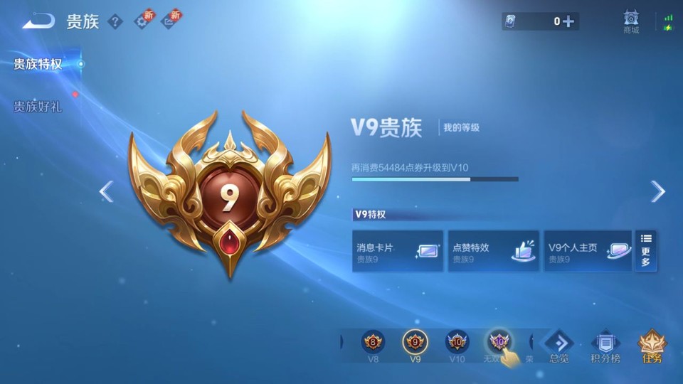 WZQM3474429王者荣耀账号详情图5