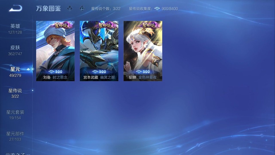 WZQM3474429王者荣耀账号详情图7