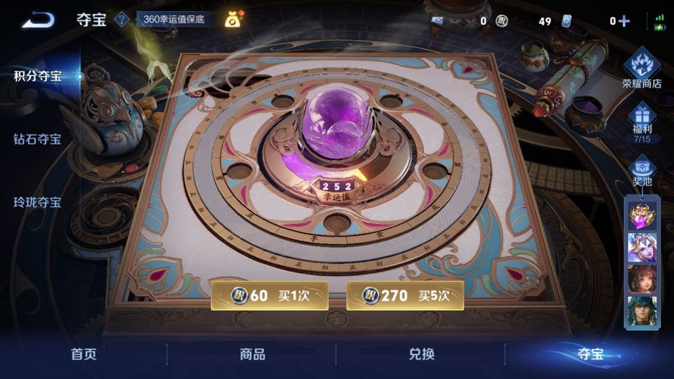 WZQM3474429王者荣耀账号详情图8