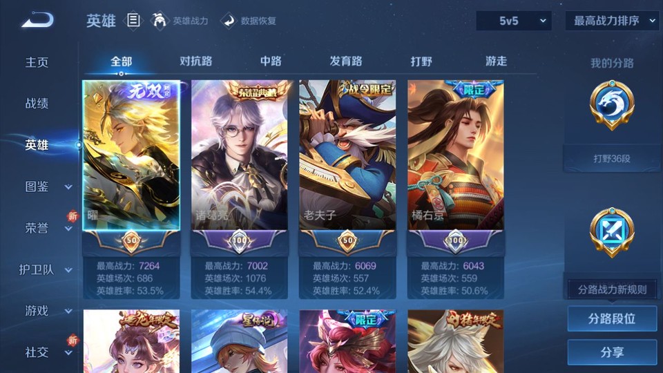 WZQM3474429王者荣耀账号详情图9