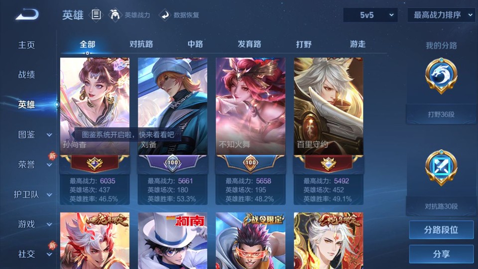 WZQM3474429王者荣耀账号详情图10