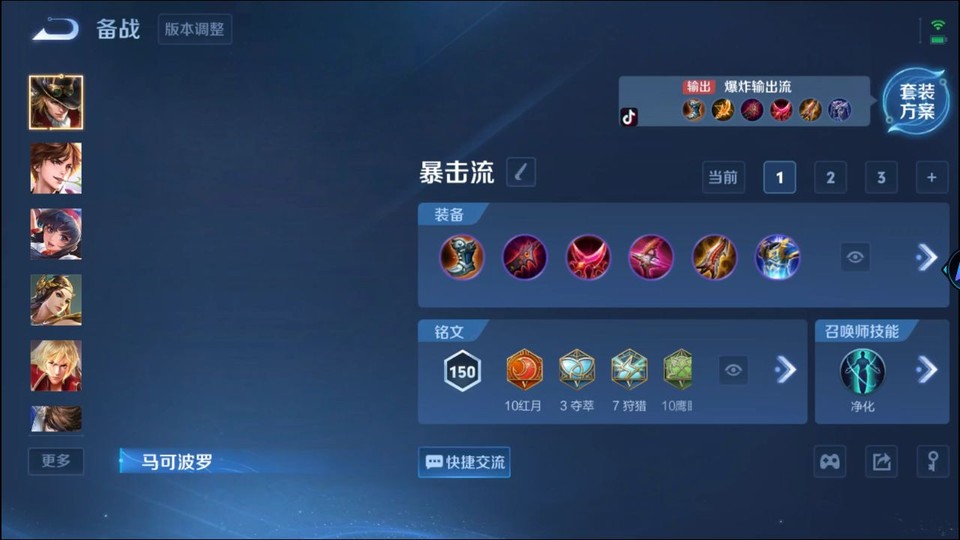 WZQM3465613王者荣耀账号详情图11