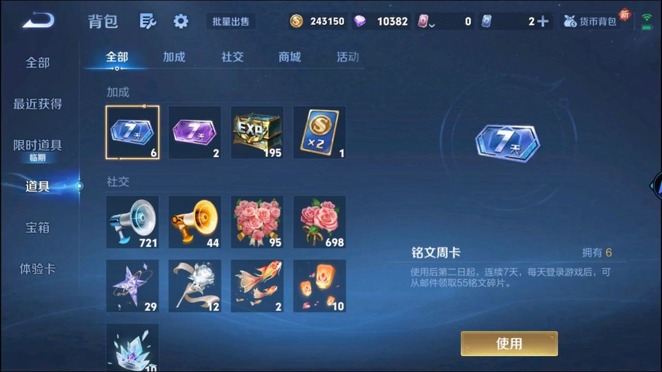 WZQM3465613王者荣耀账号详情图12