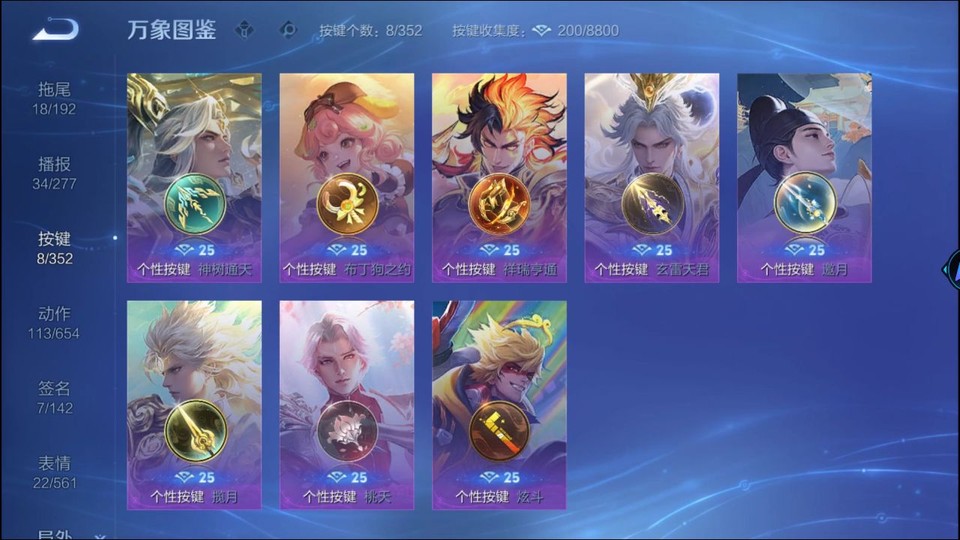 WZQM3465613王者荣耀账号详情图14