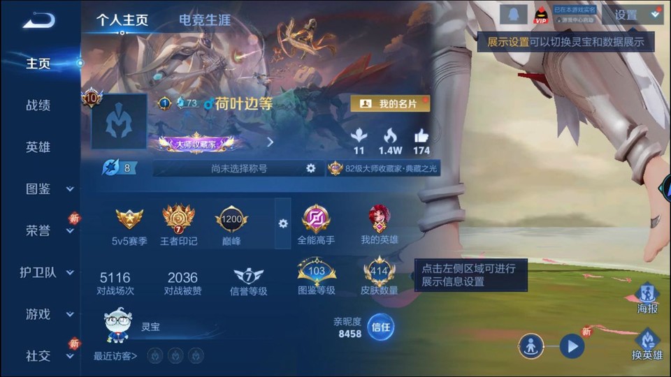 WZQM3465613王者荣耀账号详情图2