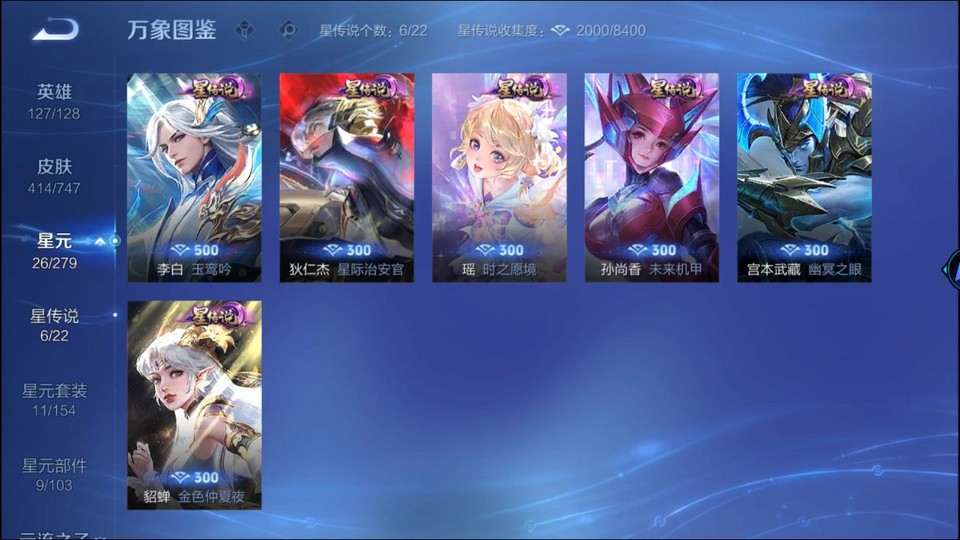 WZQM3465613王者荣耀账号详情图6