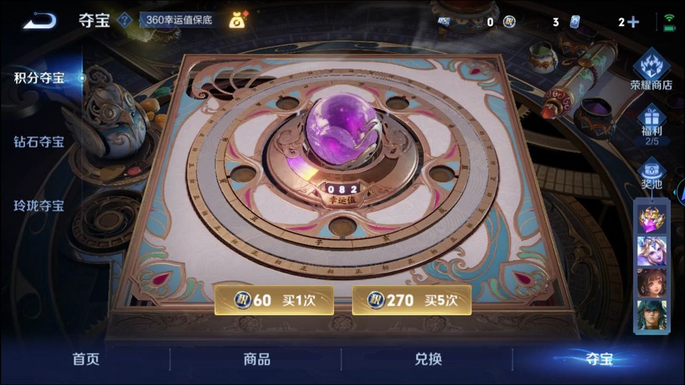 WZQM3465613王者荣耀账号详情图7