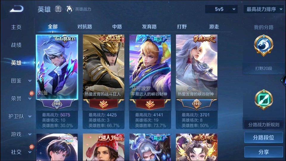 WZQM3465613王者荣耀账号详情图8