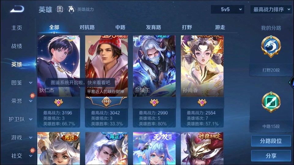 WZQM3465613王者荣耀账号详情图9