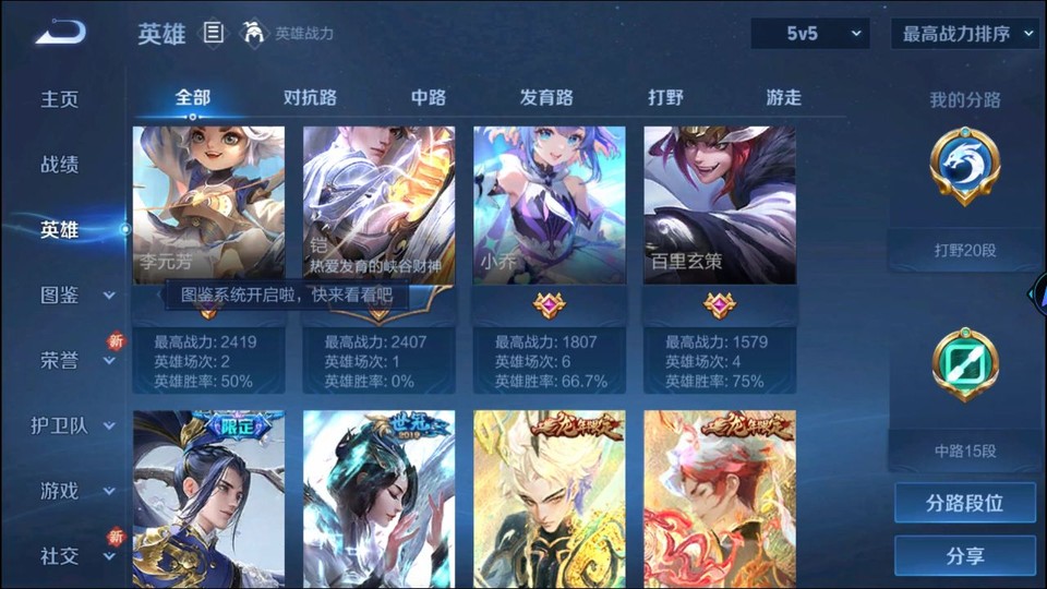 WZQM3465613王者荣耀账号详情图10