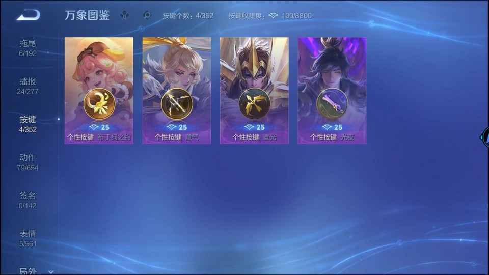 WZQM3465590王者荣耀账号详情图13