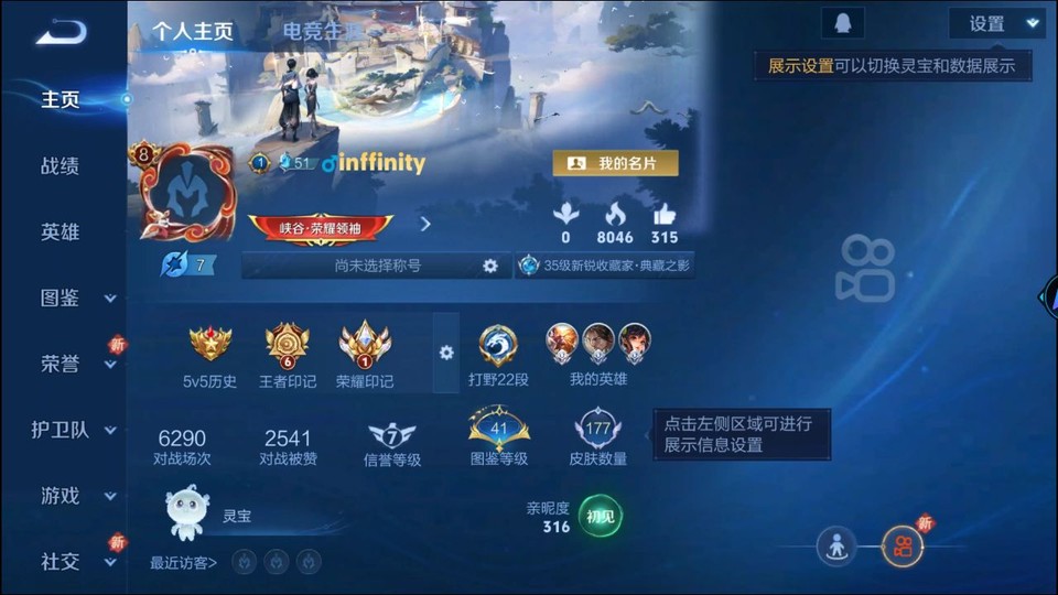 WZQM3465590王者荣耀账号详情图2