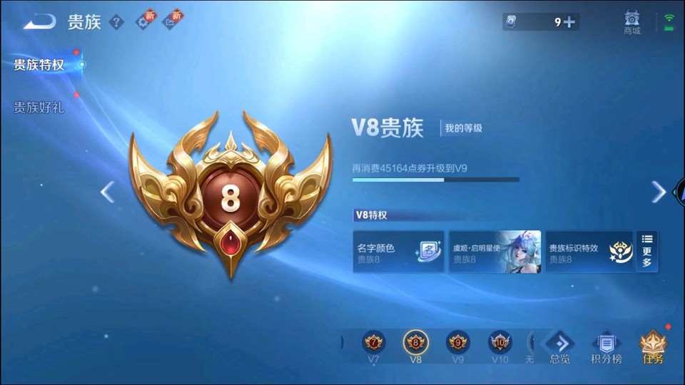 WZQM3465590王者荣耀账号详情图5