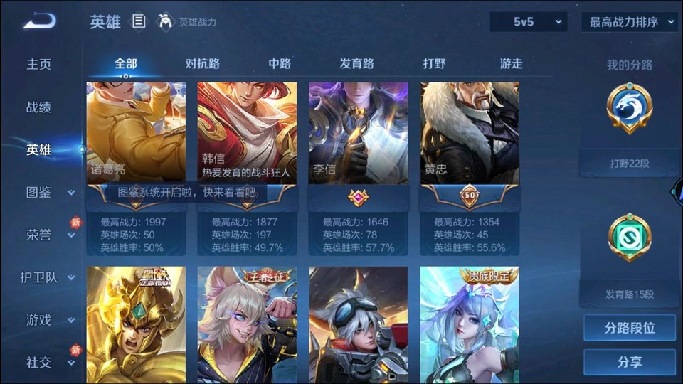 WZQM3465590王者荣耀账号详情图9