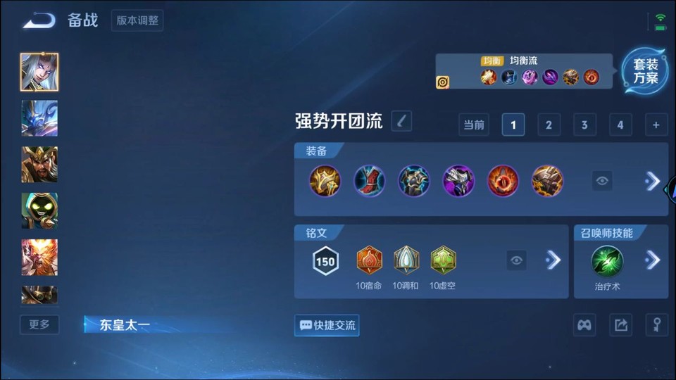 WZQM3465590王者荣耀账号详情图10