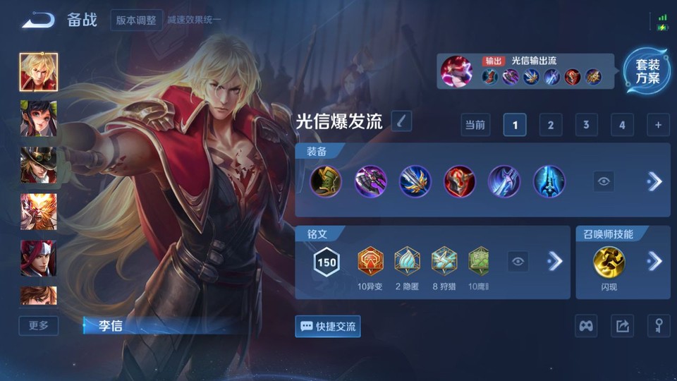 WZQM3465579王者荣耀账号详情图11