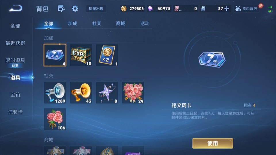 WZQM3465579王者荣耀账号详情图12