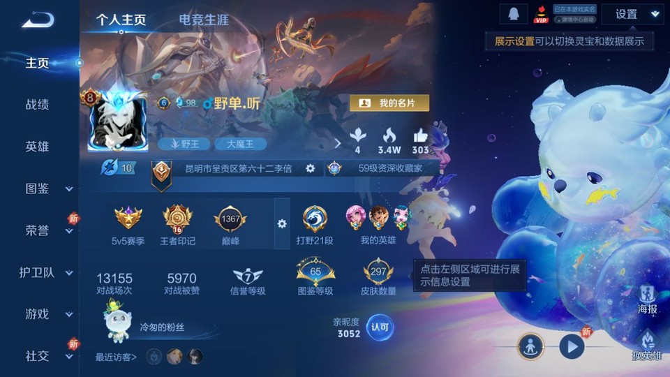 WZQM3465579王者荣耀账号详情图2