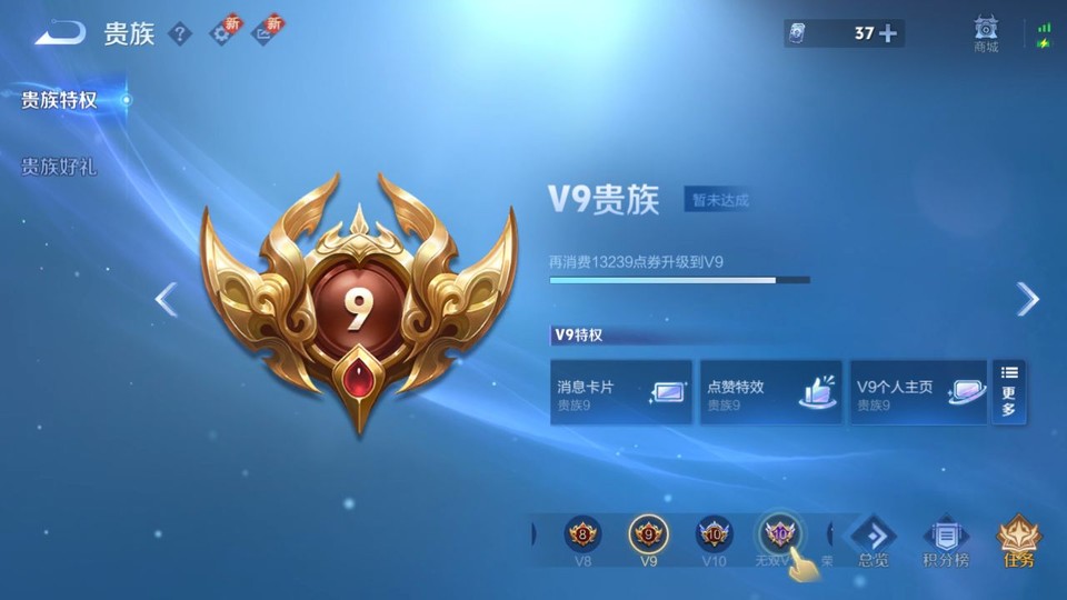 WZQM3465579王者荣耀账号详情图5