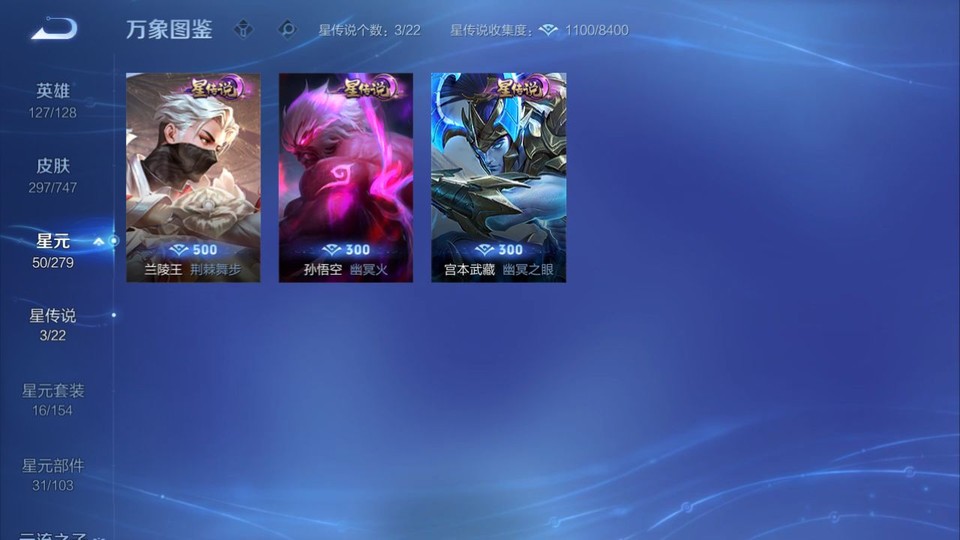 WZQM3465579王者荣耀账号详情图6