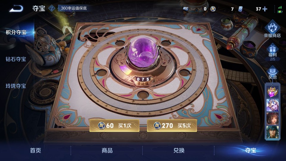 WZQM3465579王者荣耀账号详情图7