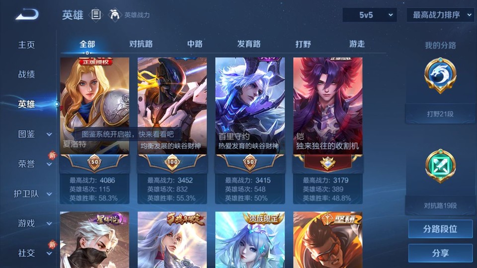 WZQM3465579王者荣耀账号详情图9